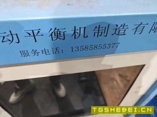 上海产硬支承动平衡机YYQ-1000一台、感兴趣的联系