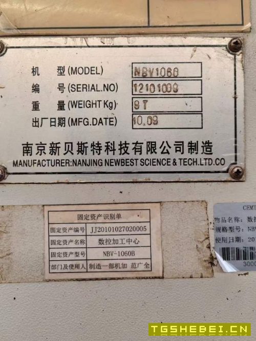 南京新贝斯特，同款4台重型1060加工中心，工作台尺寸1.