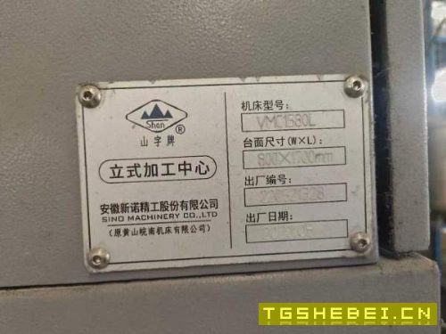 在位出售安徽新诺1580加工中心、同款2台、发那科MFPIU.