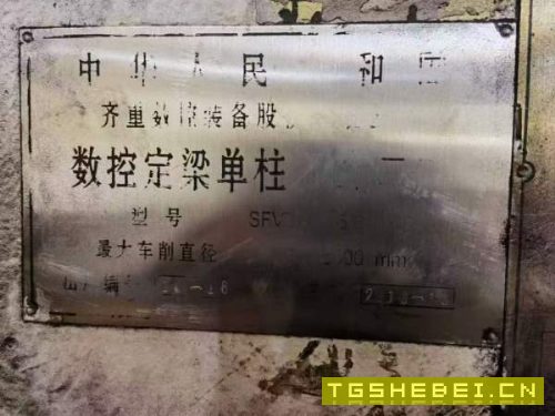 工厂在位出售一台齐齐哈尔两米数控立车，发那科td系统.