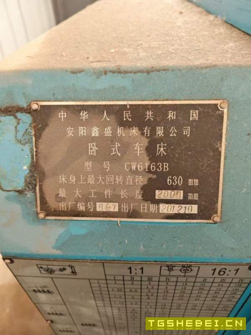 安阳鑫盛61632米普车一台,导轨550宽,带中心架,跟刀.