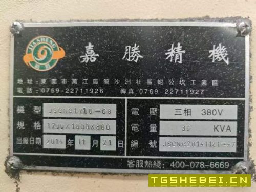 台湾嘉胜1710粗框机一台，三轴硬轨，三菱M70系统，BT5.