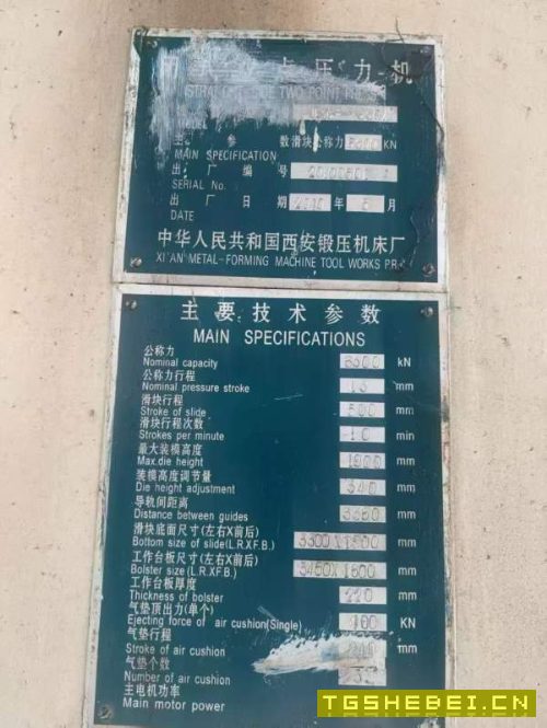 出售：西安锻压J36-630、J36-800设备安装少用，首都北.