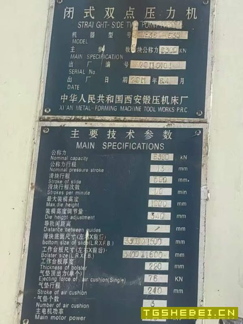 出售：西安锻压J36-630、J36-800设备安装少用，首都北.