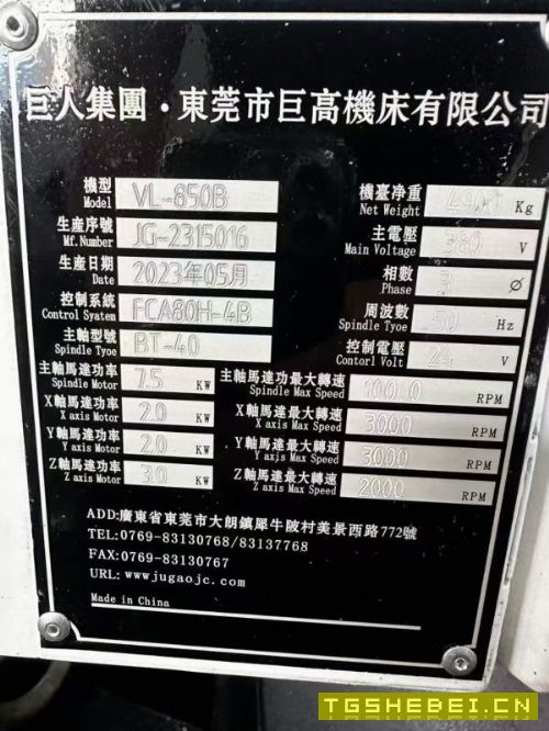 巨高VL850B立式加工中心三轴线轨.三菱M80系统BT40主轴.