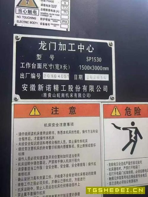 安徽新诺3015数控龙门、两线一硬、工作台1.5米3米。BT.