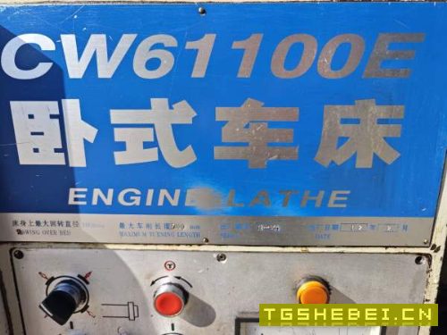 精品星火重型CW61100E5米车床，755床身