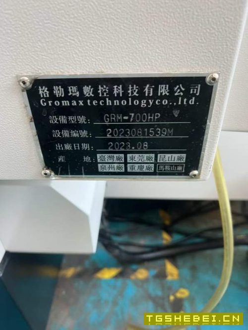 格勒玛700单工作台卧加三轴行程/Y/Z，1100/730/890mm.