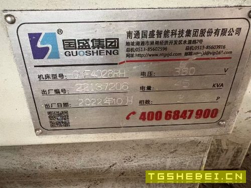 刚刚买下：顶配南通国盛4028龙门加工中心，2022年10月.