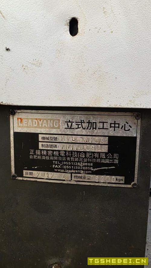 台湾立扬1160加工中心，三硬，24把刀库，BT50主轴，精.