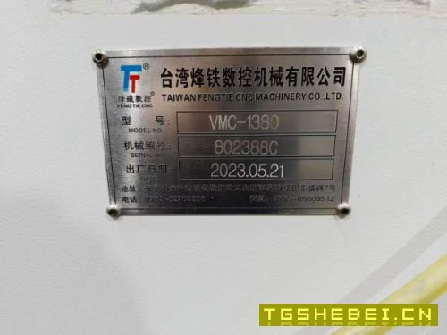 新到一台2023年台湾峰铁1380四轴加工中心，台湾潭佳32.