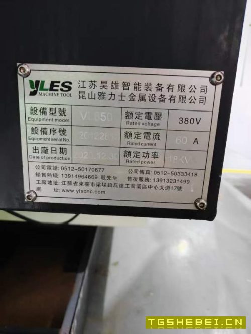 一台2020年12月雅力士重型850加工中心，两线一硬重型.