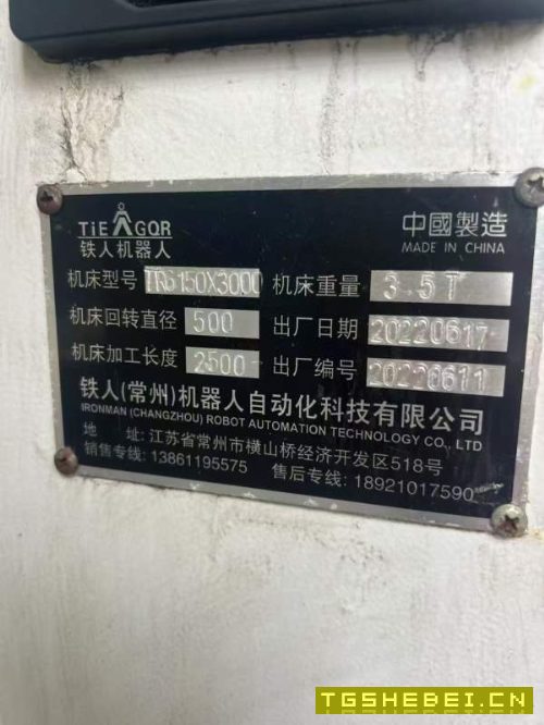 刚刚定下2022年铁人CK61503米数控车床,广数系统,大.