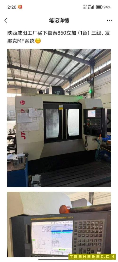 西安买了个厂在位出售，加工中心，数控车，在位批发，.