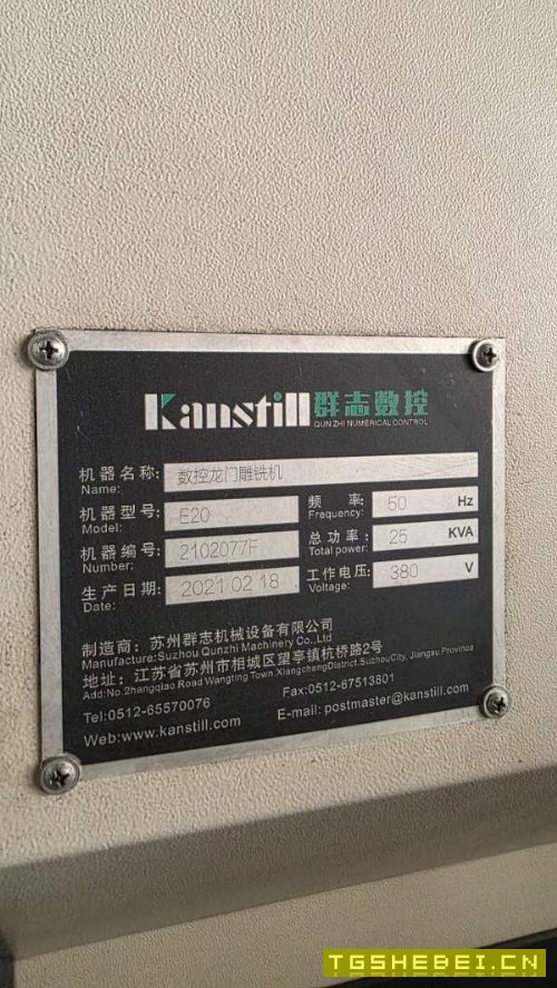 1，恒裕1912龙门雕铣机一台，新代系统，BT40主轴，转.
