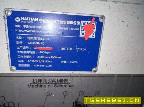 宁波海天36/80数控龙门,工作台3000/8000mm,门宽3650.