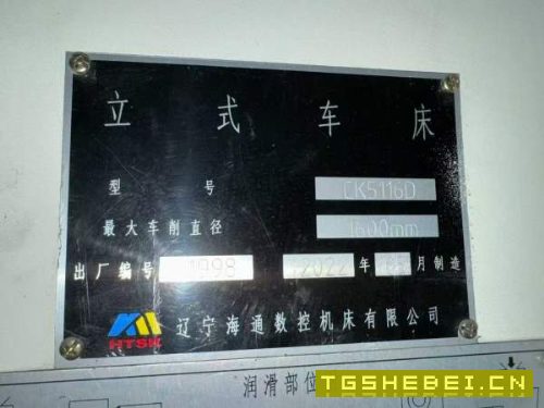 西安工厂刚刚买下10台准新机辽宁海通1.6米顶配数控立.