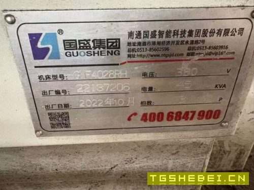 国盛4028龙门加工中心，2022年10月设备9成新带全自动.