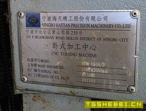 海天HTM160H/D数控刨台镗，主轴直径130，系统高配发那.