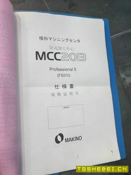 牧野2013,工作台旋转,工作台2.2/1.3米