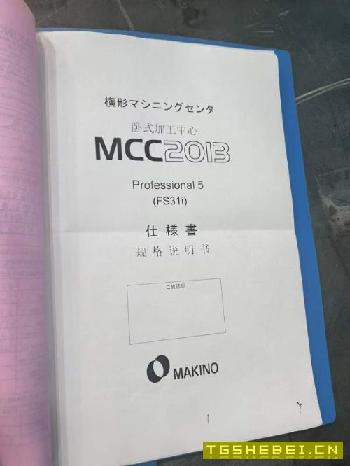 工期到了降价出售、2015年日本原装牧野2013卧加一台、.