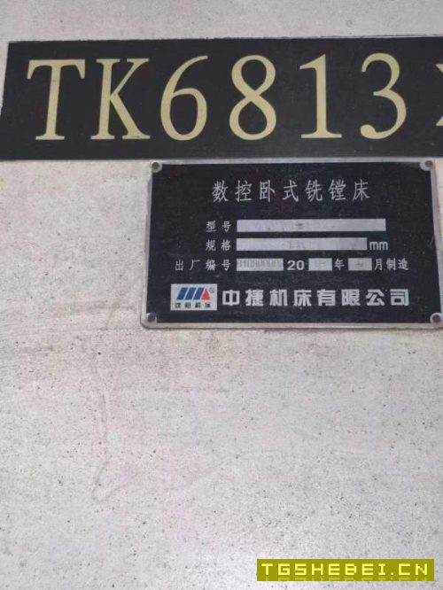中捷6813数控双面镗床