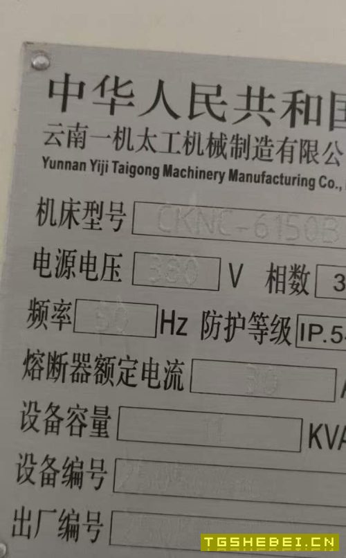 2025年5月云南一机6150数控车床，广数980TB3i系统，几.