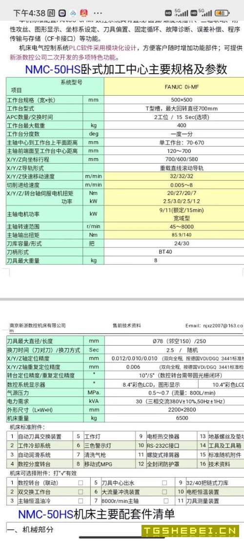 精品南京新浙500卧加，发那科系统，24把圆盘刀库，带.