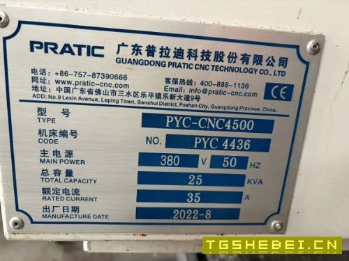 同款四台普拉迪pyc4500带320谭兴四轴。