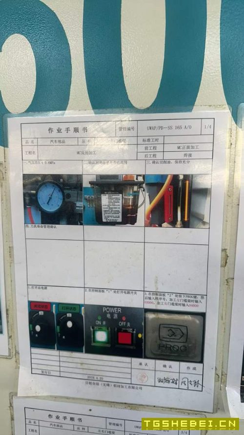 金田加贝2500型材机带四轴。