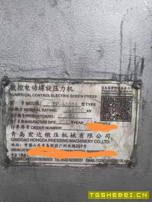 供。青岛宏达锻压2022年产数控电动螺旋压力机，企业转.