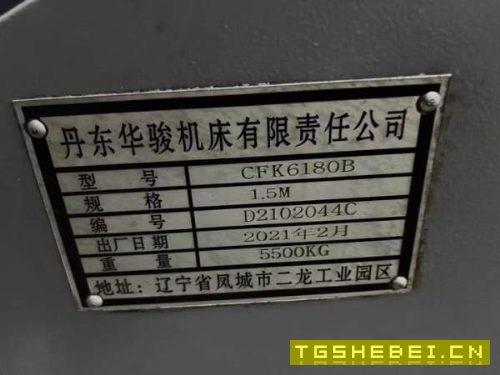 刚刚拿下:2021年丹东华骏CFK6180B1.5米数控车床，同款.