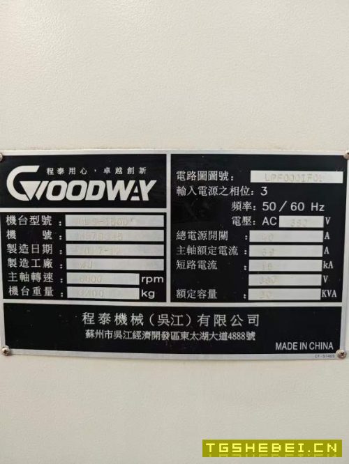 津上，程泰数控斜车多台，需要联系