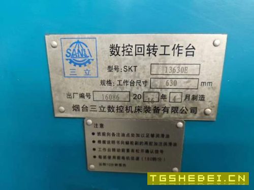 出售2016年烟台三立630数控转台一个，立卧两用，安装.