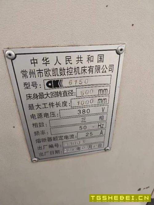 出售同款两台2013年常州欧凯产CK6150X1000数控车，广.
