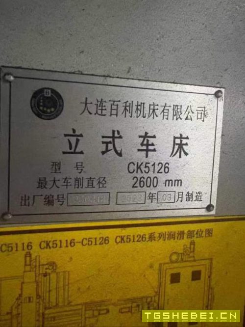 刚刚拿下2023年大连2.6米数控立车,凯恩帝系统,在位.