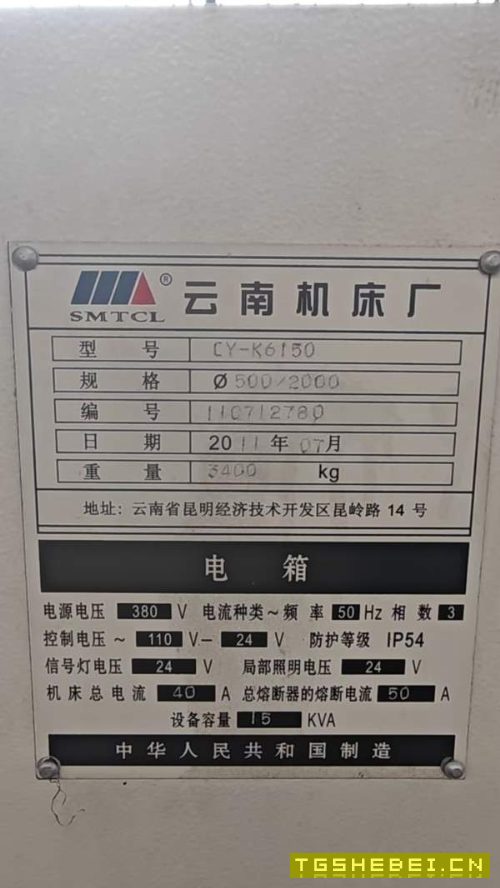 刚刚到货:精品云南机床厂CYK61502米数控车床，发那科.