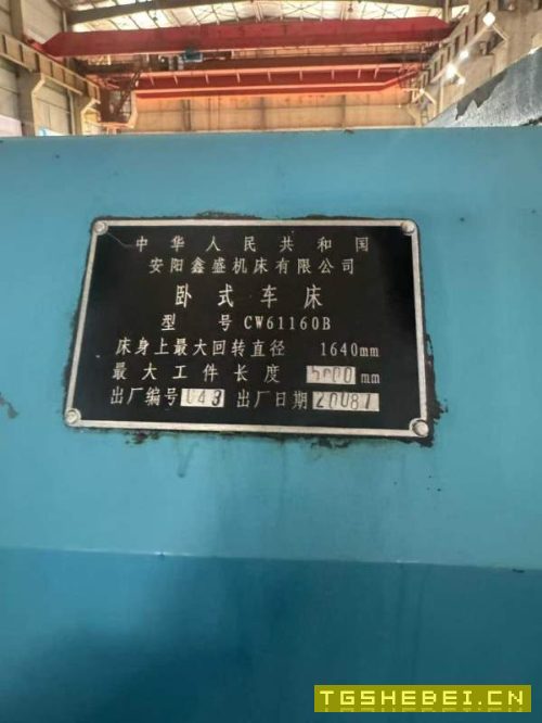 安阳鑫盛61160/5米精品设备1台