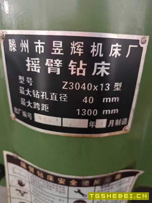 准新机40摇臂钻低价