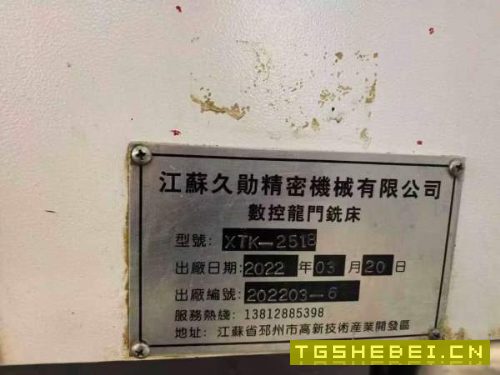 江苏久勋2518龙门加工中心两线一硬导轨.X-Y轴55线轨BT.