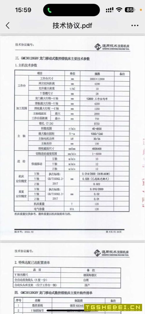 浙江工厂刚刚买下中捷动柱12米龙门加工中心