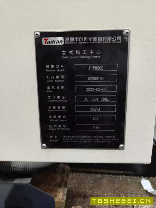 台群856S加工中心2022年带中心出水发那科OI-MFPlus系.