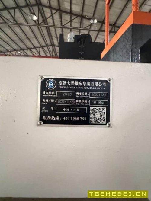 台湾大畏2015龙门加工中心，工作台1.4米2.2米，门宽1..