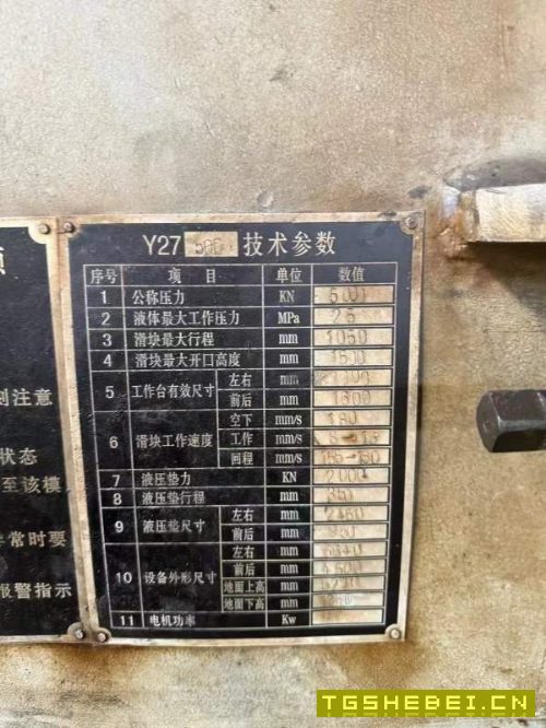 500吨4台同款，800吨1台，吉林厂里提货，打包优惠
