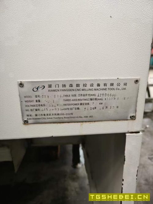 扬森1160立加，同款3台，，BT40罗毅主轴转速10000转，.