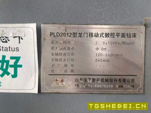 PLD2012龙门移动式数控平面钻，9.9新少用在位出售，带.