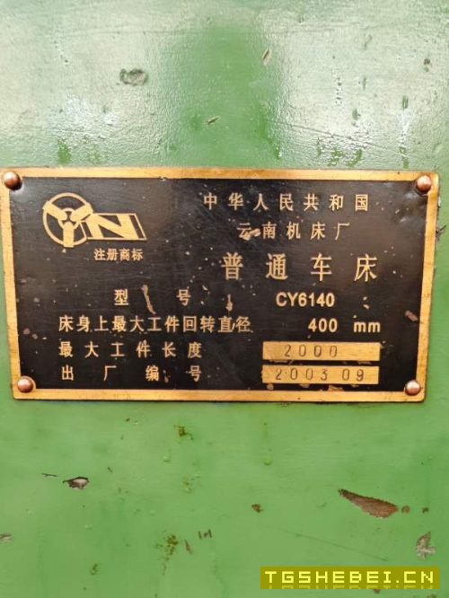 云南机床61402米普车星火机床61854米普车安阳机床6163.