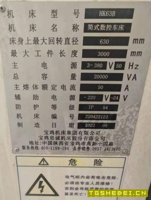 正宗宝鸡61633000数控车，22年设备，广数系统，带滚轮.