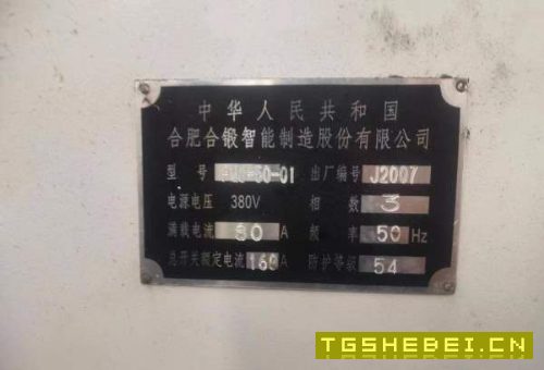 合模机FWU-50-01，合肥产，台面5.8米乘1.7米，少用，.