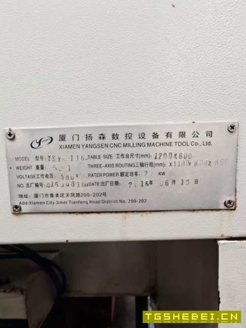 3台扬森YSV1160